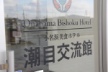 201202iwaki7